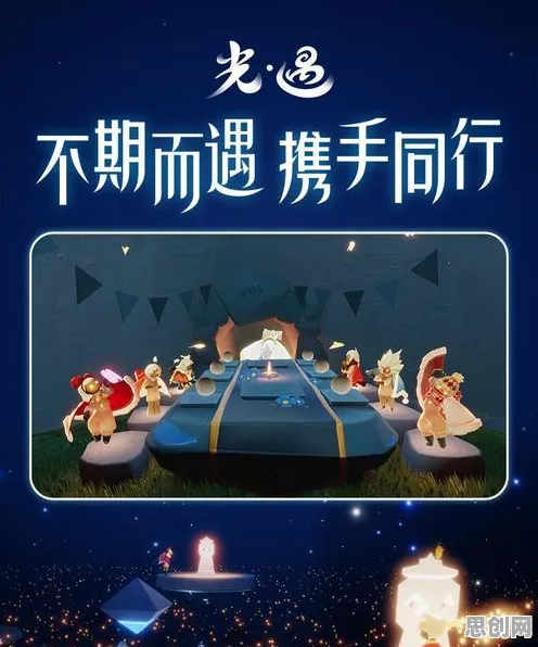 告别口碑炸裂开放世界，试试光遇！卡牌策略竞技2026年度大作上线安卓+iOS，全球同服开黑极致画质，全新感受！