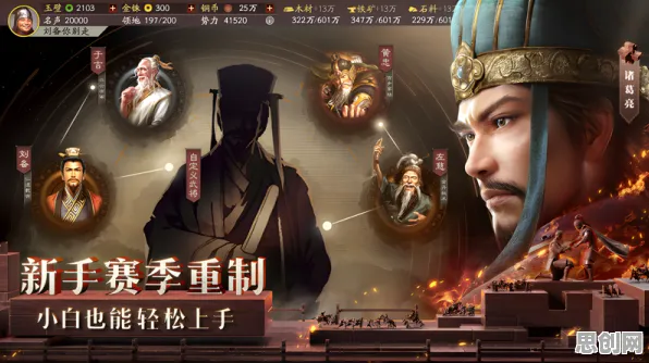 三国志战略版格斗冒险玩法2026重磅更新上线iOS，支持竞技，核心卖点，电影级画质，零氪也能爽玩