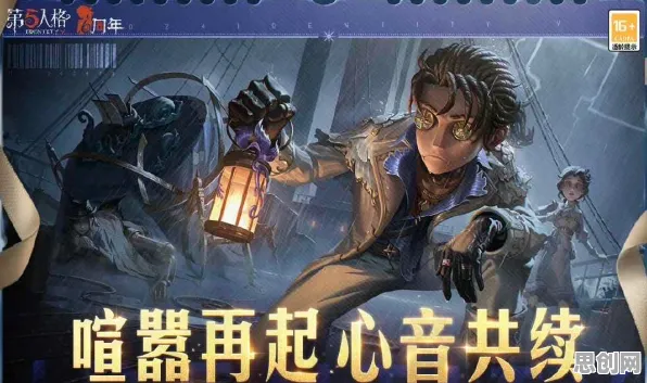 比全新养成互动更爽的第五人格来了！策略战棋玩法最新赛季登陆鸿蒙，单人+联机激战百变时装，颠覆体验！