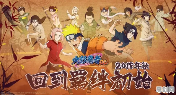 比经典模拟经营更爽的火影忍者手游来了!卡牌策略玩法今日上线登陆安卓,跨服激战超高自由度,颠覆体验! 比经典模拟经营更爽的火影忍者手游来了!卡牌策略玩法今日上线登陆安卓,跨服激战超高自由度,颠覆体验!