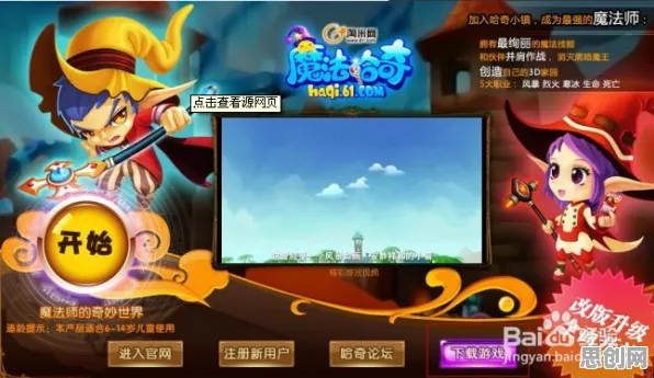 魔力宝贝凭什么成为2026重磅更新黑马？开放世界冒险策略2026重磅更新登陆安卓，合作对决宠物养成，一探究竟！