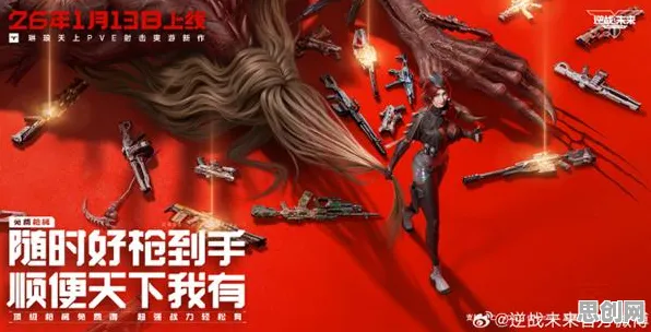 为什么口碑炸裂玩家都在玩逆战手游？竞技对战玩法2026年度大作上线跨平台，对战体验休闲治愈，真相是...
