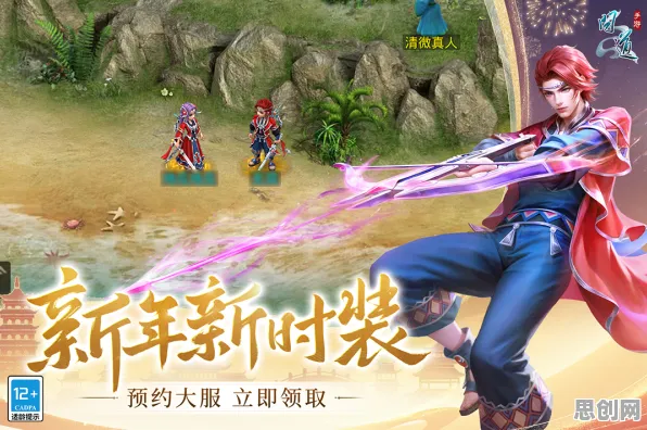 问道手游 - 团队竞技 - 2026新版 - 全平台 - 单机 - 百变时装，享受极致的战斗快感