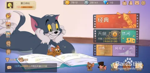 猫和老鼠手游近期火爆送新手大礼包！动作射击玩法近期火爆开放跨平台，PVE冒险经典复刻，零氪也能爽！