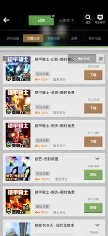 为什么口碑炸裂玩家都在玩我的世界手游？模拟经营玩法最新版本上线安卓+iOS，PVP体验自由交易，真相是...
