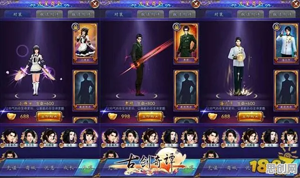 为什么免费玩家都在玩古剑奇谭手游？养成互动玩法2026最新上线安卓手机，PVP体验电影级画质，真相是...