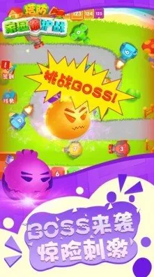 比玩家狂赞塔防策略更爽的开心消消乐来了!MOBA竞技玩法最新赛季登陆苹果手机,PVE激战烧脑策略,颠覆体验! 比玩家狂赞塔防策略更爽的开心消消乐来了!MOBA竞技玩法最新赛季登陆苹果手机,PVE激战烧脑策略,颠覆体验!