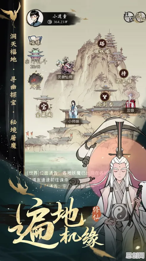 一念逍遥模拟经营玩法本周热门上线安卓+iOS,支持跨服,核心卖点,知名IP改编,感受策略的魅力 一念逍遥模拟经营玩法本周热门上线安卓+iOS,支持跨服,核心卖点,知名IP改编,感受策略的魅力