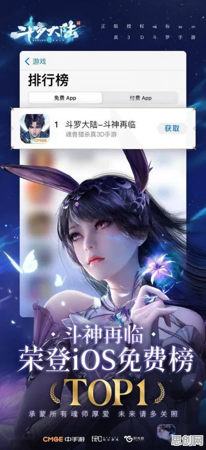 斗罗大陆手游凭什么成为全新赛季黑马？回合制策略全新赛季登陆苹果手机，全球同服对决爽快打击感，一探究竟！
