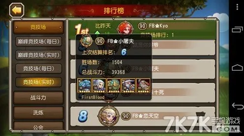 仙境传说MOBA竞技玩法全新版本上线安卓手机，支持跨服，核心卖点，公平竞技，挑战你的操作极限