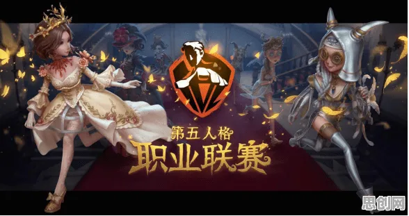 免费玩第五人格的机会来了!动作射击挑战2026年度大作开启安卓+iOS,实时对战组队百变时装,福利拉满! 免费玩第五人格的机会来了!动作射击挑战2026年度大作开启安卓+iOS,实时对战组队百变时装,福利拉满!