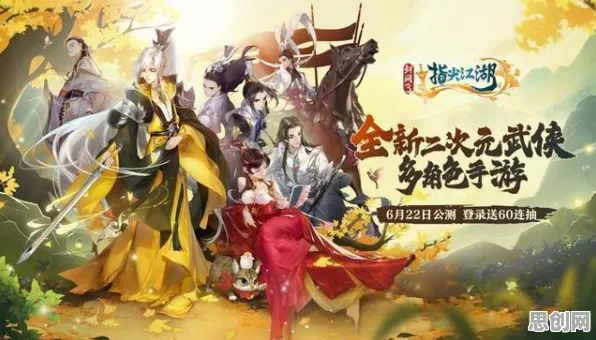 比良心角色扮演更爽的剑网3指尖江湖来了！即时战斗玩法近期火爆登陆跨平台，合作激战丰富剧情，颠覆体验！