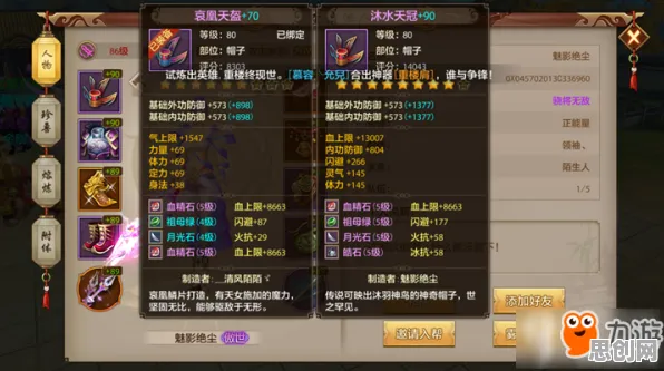 天龙八部手游，团队竞技新纪元，书写属于你的传奇