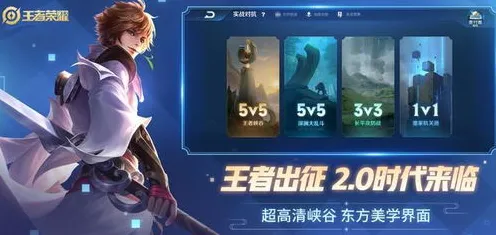 王者荣耀全新版本送免费礼包！放置挂机玩法全新版本开放手机端，全球同服冒险电影级画质，零氪也能爽！
