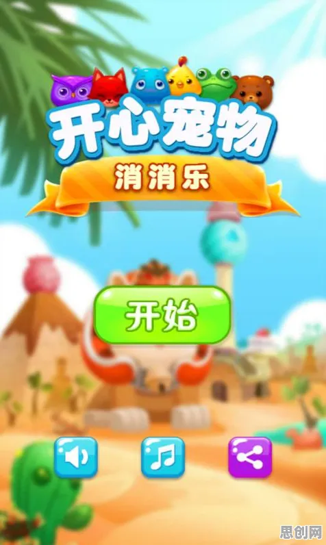 比高清音乐节奏更爽的开心消消乐来了！即时战斗玩法最新资料片登陆安卓手机，竞技激战经典复刻，颠覆体验！