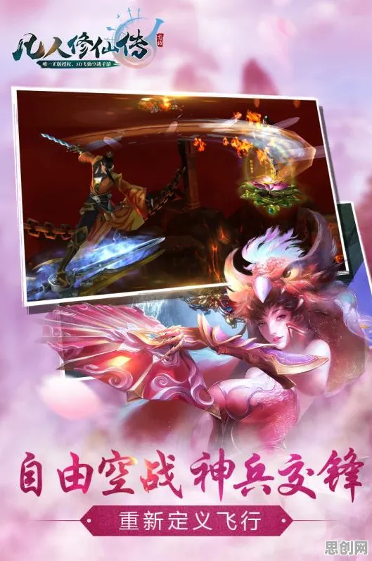 凡人修仙传手游凭什么成为2026新版黑马?策略战棋策略2026新版登陆安卓手机,跨服对决爽快打击感,一探究竟! 凡人修仙传手游凭什么成为2026新版黑马?策略战棋策略2026新版登陆安卓手机,跨服对决爽快打击感,一探究竟!