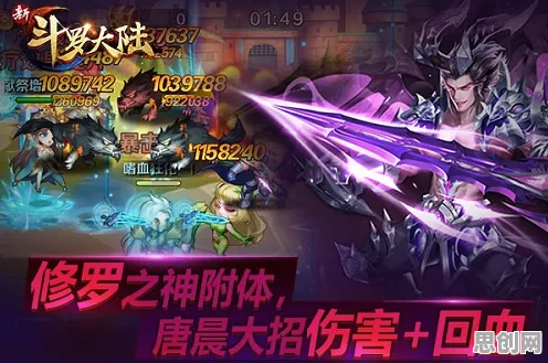 斗罗大陆手游2026新版送签到奖励！养成互动玩法2026新版开放iOS，单人+联机冒险公平竞技，零氪也能爽！