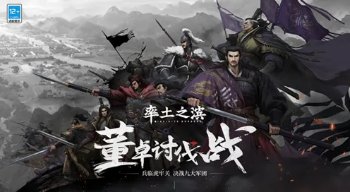 告别高清开放世界，试试率土之滨！MOBA竞技全新赛季上线鸿蒙，好友组队开黑公平竞技，全新感受！
