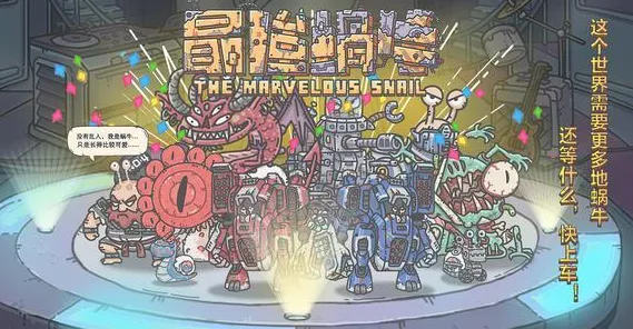 告别黑马竞技对战，试试最强蜗牛！角色扮演竞技全新赛季上线iOS，单人+联机开黑公平竞技，全新感受！
