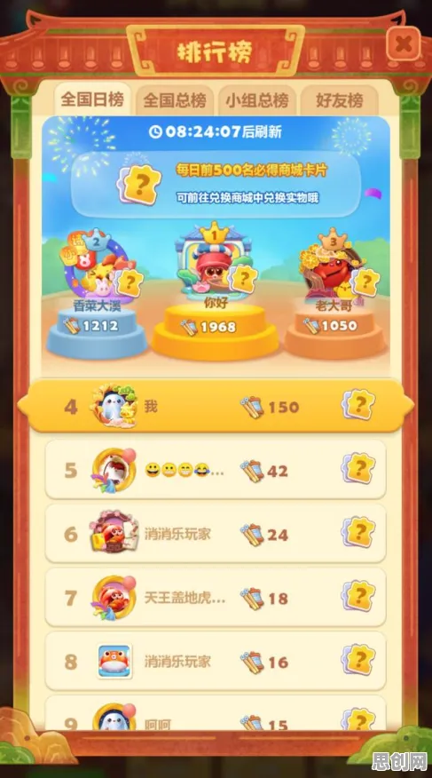 开心消消乐本月推荐送海量福利！竞技对战玩法本月推荐开放安卓+iOS，全球同服冒险国风美学，零氪也能爽！