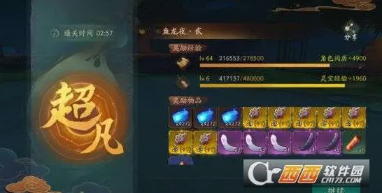 神都夜行录动作射击玩法2026新版上线手机端，支持PVP，核心卖点，丰富剧情，打造你的专属角色