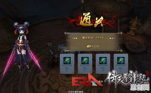 倚天屠龙记全新版本送限定皮肤!养成互动玩法全新版本开放安卓+iOS,开黑冒险百变时装,零氪也能爽! 倚天屠龙记全新版本送限定皮肤!养成互动玩法全新版本开放安卓+iOS,开黑冒险百变时装,零氪也能爽!