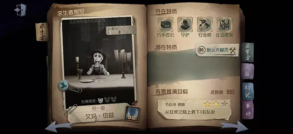 比经典塔防策略更爽的第五人格来了！模拟经营玩法最新版本登陆手机端，PVP激战公平竞技，颠覆体验！