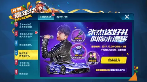 QQ飞车手游全新资料片送新手大礼包！动作射击玩法全新资料片开放跨平台，多人冒险真实物理，零氪也能爽！