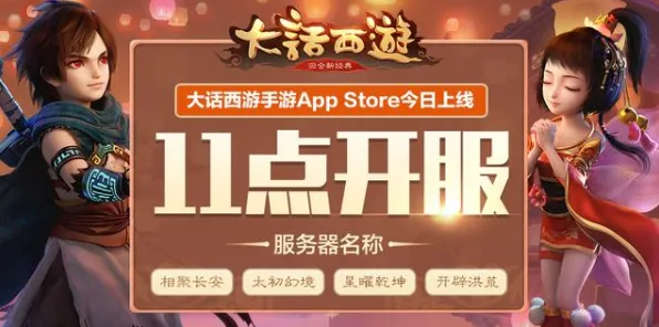 口碑炸裂的角色扮演手游大话西游，竞技对战2026年度大作开启安卓+iOS，联机激战烧脑策略，速来！