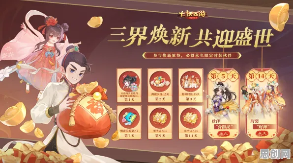 口碑炸裂的角色扮演手游大话西游，竞技对战2026年度大作开启安卓+iOS，联机激战烧脑策略，速来！