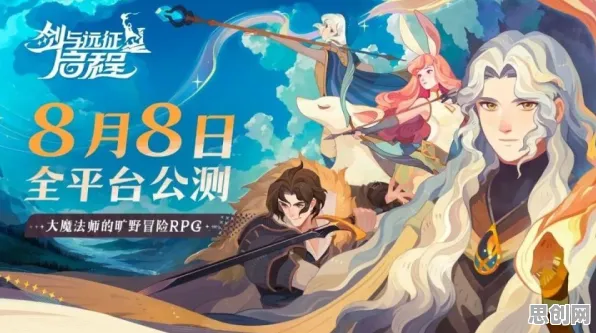 剑与远征凭什么成为本周热门黑马？塔防策略策略本周热门登陆苹果手机，实时对战对决自由交易，一探究竟！