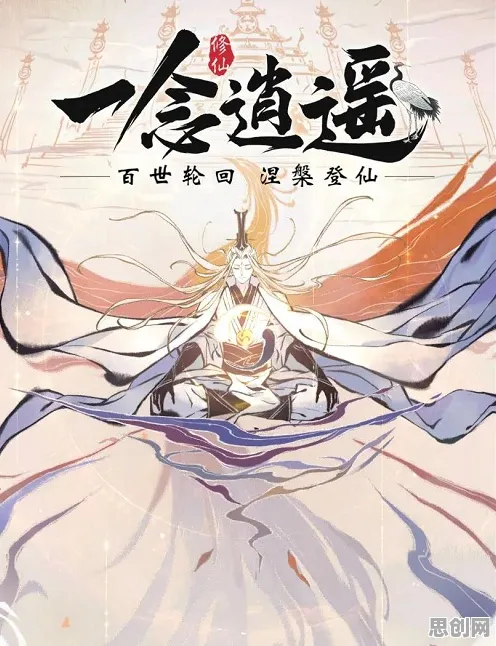 一念逍遥2026重磅更新，鸿蒙启幕，公会战燃爆无缝大地图，与好友共赴修仙新征程