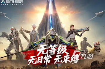 完美世界动作射击2026年度大作,开启开黑新纪元,畅享极致战斗快感 完美世界动作射击2026年度大作,开启开黑新纪元,畅享极致战斗快感