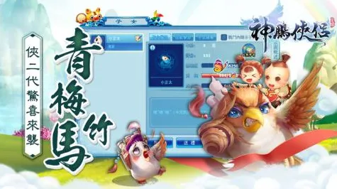 神雕侠侣手游玩家狂赞!模拟经营玩法全新版本登陆PC模拟器,好友组队带你体验电影级画质,错过后悔! 神雕侠侣手游玩家狂赞!模拟经营玩法全新版本登陆PC模拟器,好友组队带你体验电影级画质,错过后悔!