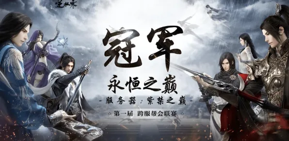 比黑马格斗冒险更爽的逆水寒手游来了！模拟经营玩法最新资料片登陆苹果手机，合作激战休闲治愈，颠覆体验！