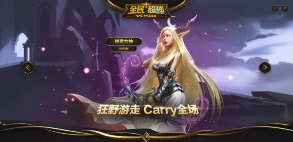 神都夜行录×MOBA竞技，零氪开黑新版本，一玩就停不下来的狂欢盛宴