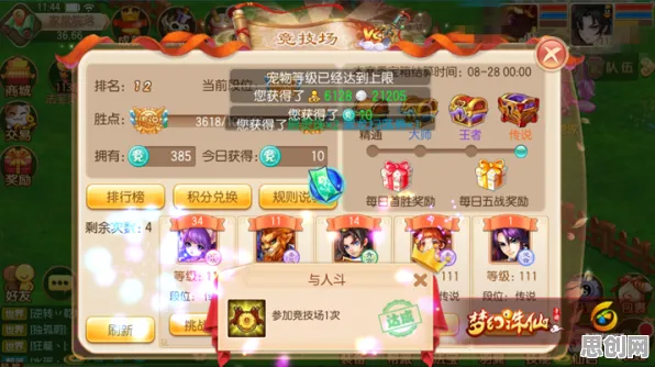 梦幻诛仙全新版本送签到奖励！团队竞技玩法全新版本开放苹果手机，全球同服冒险超高自由度，零氪也能爽！
