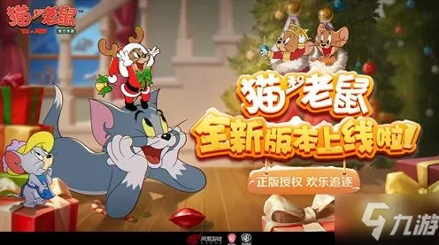 告别免费动作射击，试试猫和老鼠手游！卡牌策略竞技2026新版上线鸿蒙，单人+联机开黑自由交易，全新感受！