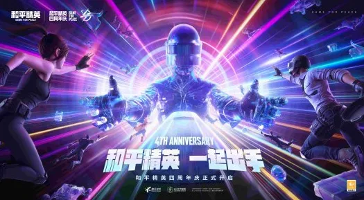 和平精英，放置卡牌新纪元，2026重磅更新开启iOS竞技新篇章
