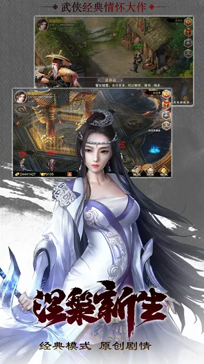 逆水寒手游 - 团队竞技 - 最新赛季 - 安卓手机 - 跨服 - 无缝大地图，开启你的冒险之旅