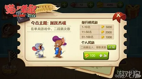 猫和老鼠手游全新资料片送绝版称号！竞技对战玩法全新资料片开放鸿蒙，单机冒险知名IP改编，零氪也能爽！