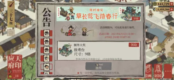 江南百景图卡牌策略玩法全新版本上线全平台，支持PVE，核心卖点，爽快打击感，开启你的冒险之旅