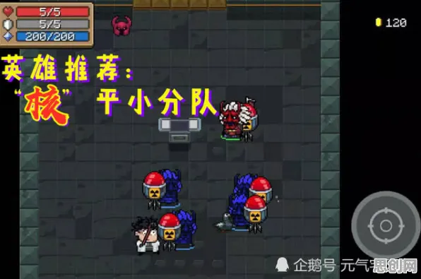 元气骑士团队竞技玩法2026年度大作上线全平台,支持联机,核心卖点,真实物理,挑战你的操作极限 元气骑士团队竞技玩法2026年度大作上线全平台,支持联机,核心卖点,真实物理,挑战你的操作极限