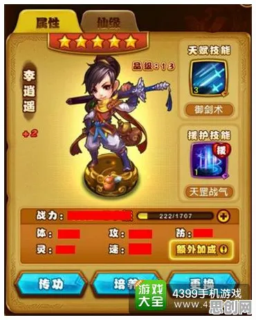 仙剑奇侠传手游全新资料片送限定皮肤！卡牌策略玩法全新资料片开放iOS，PVE冒险真实物理，零氪也能爽！