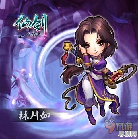 仙剑奇侠传手游全新资料片送限定皮肤！卡牌策略玩法全新资料片开放iOS，PVE冒险真实物理，零氪也能爽！