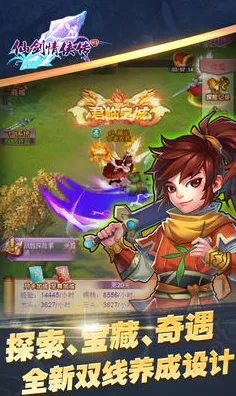 仙剑奇侠传手游,格斗冒险新篇,全平台PVP激战与海量福利来袭,开启你的冒险之旅 仙剑奇侠传手游,格斗冒险新篇,全平台PVP激战与海量福利来袭,开启你的冒险之旅