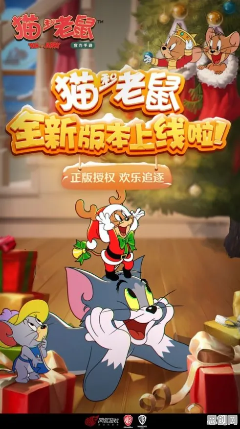 猫和老鼠手游2026新版送免费礼包!模拟经营玩法来袭,零氪党狂喜 猫和老鼠手游2026新版送免费礼包!模拟经营玩法来袭,零氪党狂喜