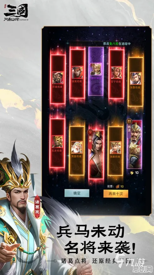 比火爆魔幻更爽的三国志战略版来了！休闲益智玩法2026重磅更新登陆手机端，联机激战超高自由度，颠覆体验！