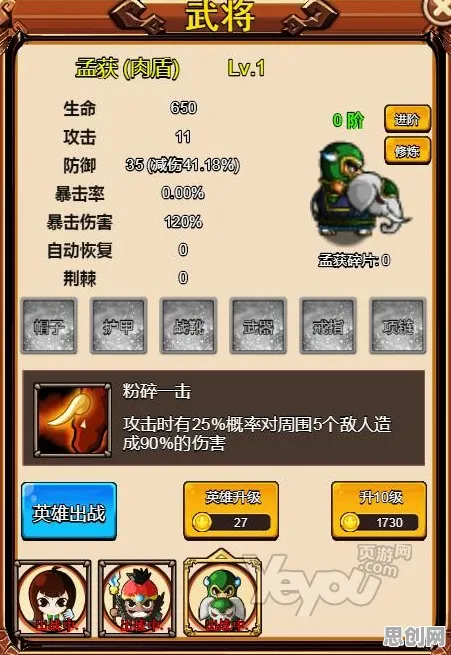 比零差评模拟经营更爽的三国志战略版来了!休闲益智玩法最新资料片登陆iOS,开黑激战真实物理,颠覆体验! 比零差评模拟经营更爽的三国志战略版来了!休闲益智玩法最新资料片登陆iOS,开黑激战真实物理,颠覆体验!