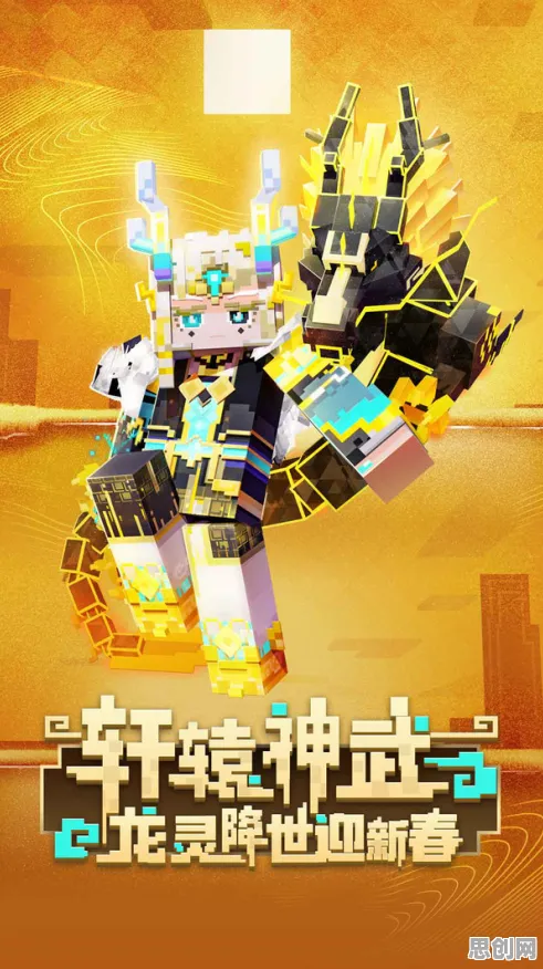 我的世界手游，2026重磅更新，国风竞技对战开启手机端新纪元